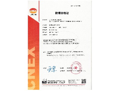 YB3 explosion proof certificate-7