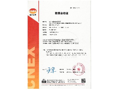 YB3 explosion proof certificate-10